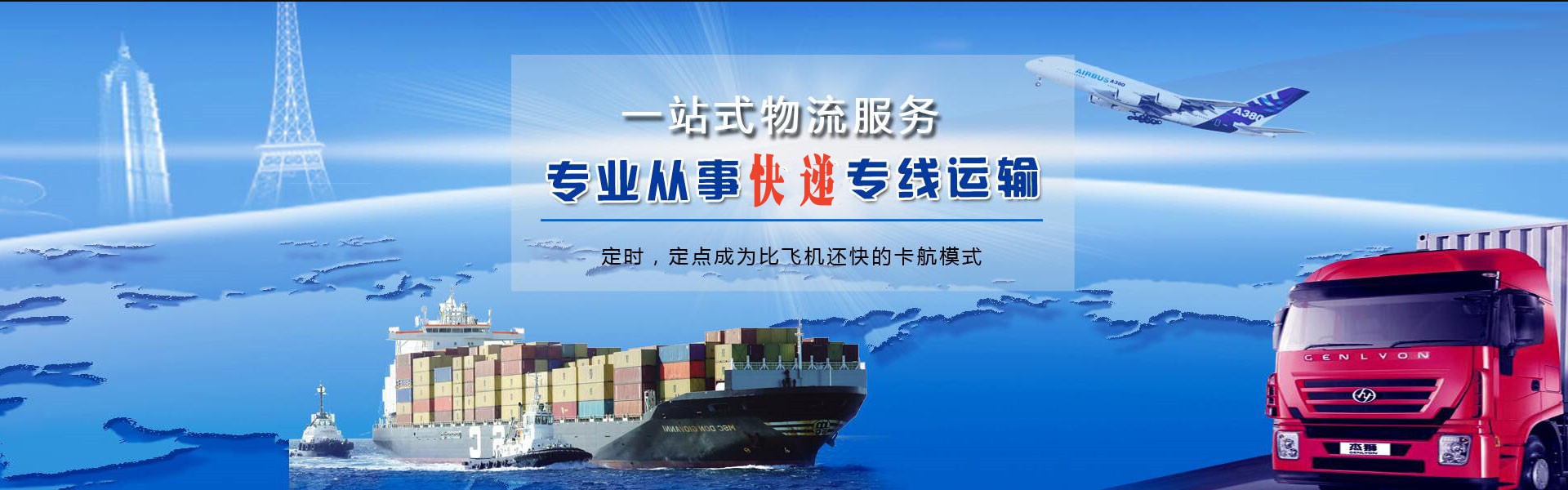 沙县到加拿大物流公司-沙县至加拿大物流专线-沙县空运到加拿大-优时通物流有限公司