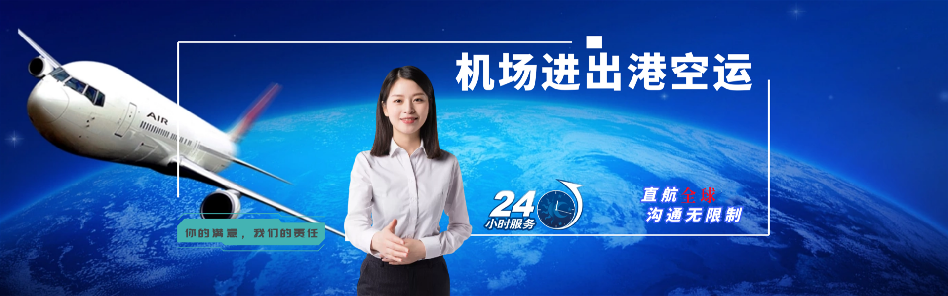 沙县到加拿大物流公司-沙县至加拿大物流专线-沙县空运到加拿大-优时通物流有限公司