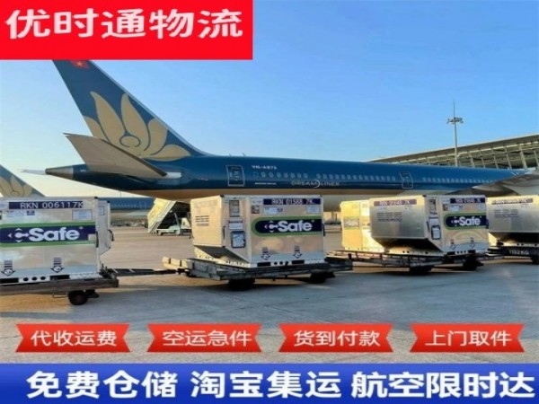 沙县到加拿大空运加急专线